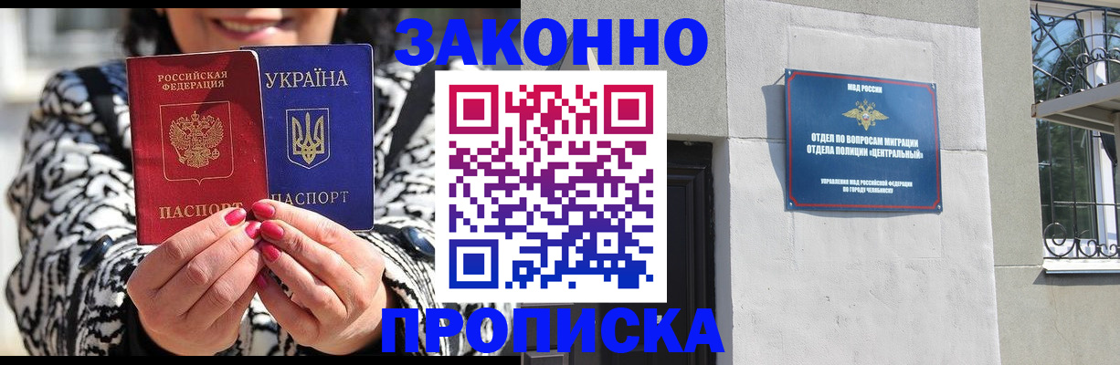 миграционный учет в Красном Куте