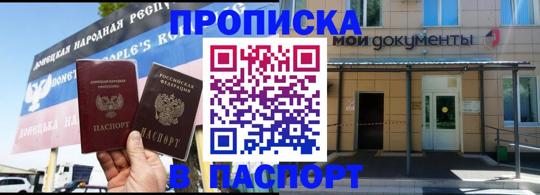 временная регистрация госуслуги в Красном Куте